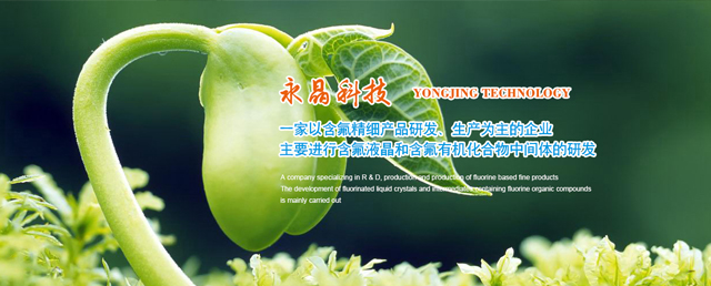 渭南高新區(qū)惠豐新材料科技有限公司